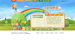 Desktop Screenshot of paths.hk